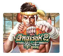 Ong Bak 2 - RIVAL168