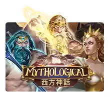 Mythological - RIVAL168